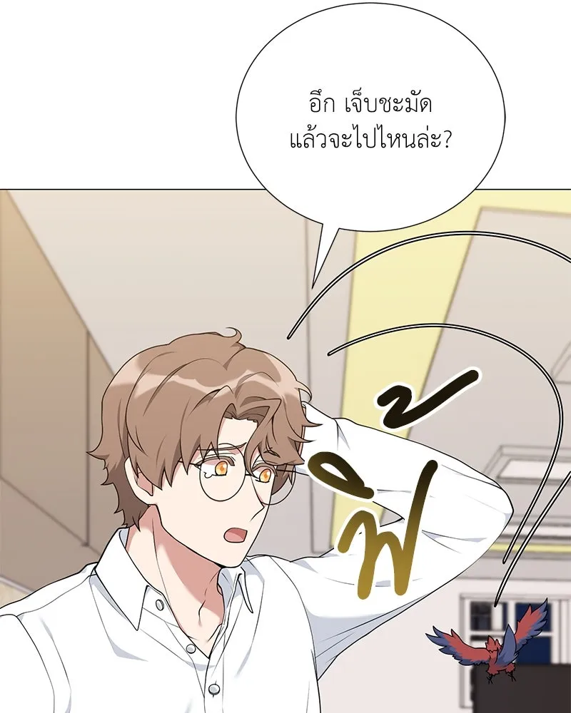 Hunter World’s Gardener คนสวนโลกฮันเตอร์ ตอนที่ 54 page 94