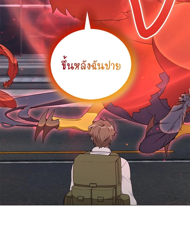 Hunter World’s Gardener คนสวนโลกฮันเตอร์ ตอนที่ 54 page 100