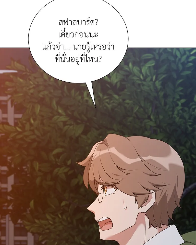 Hunter World’s Gardener คนสวนโลกฮันเตอร์ ตอนที่ 54 page 105