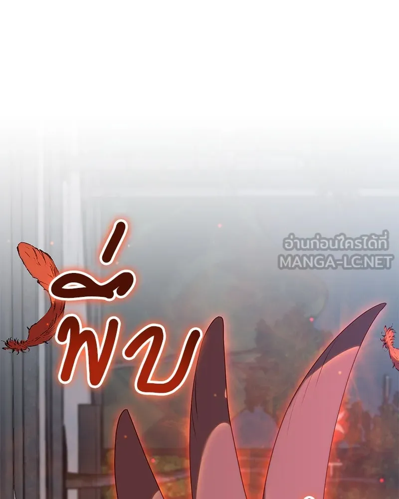 Hunter World’s Gardener คนสวนโลกฮันเตอร์ ตอนที่ 54 page 107