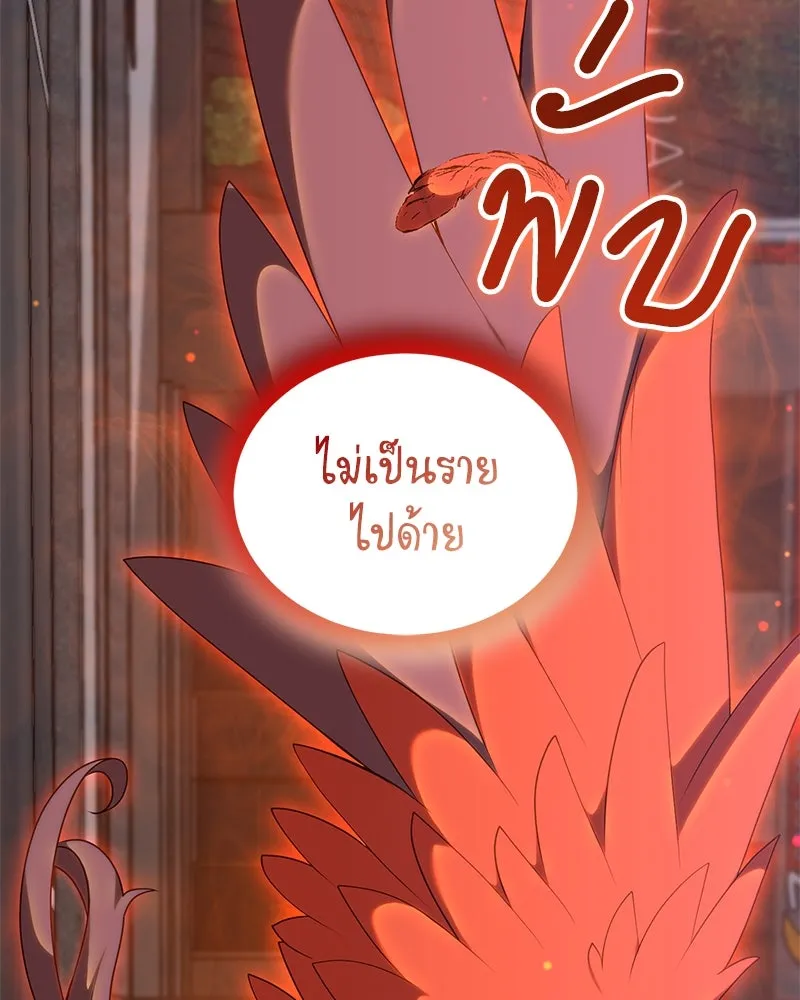 Hunter World’s Gardener คนสวนโลกฮันเตอร์ ตอนที่ 54 page 108