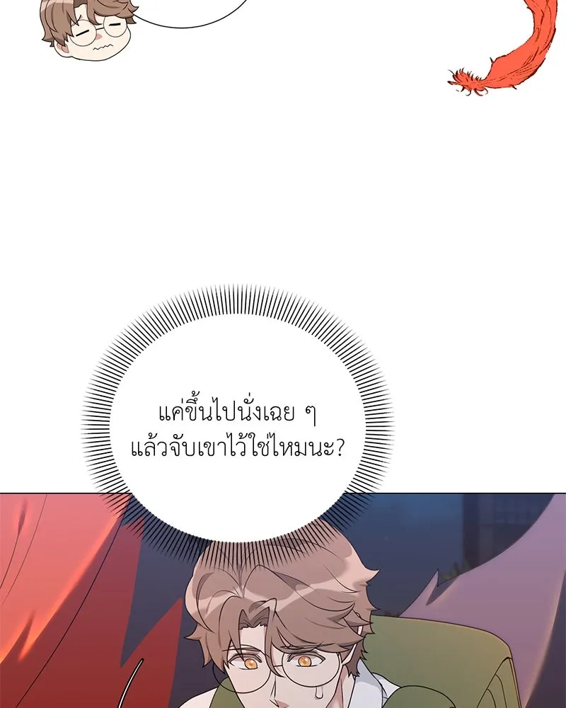 Hunter World’s Gardener คนสวนโลกฮันเตอร์ ตอนที่ 54 page 111
