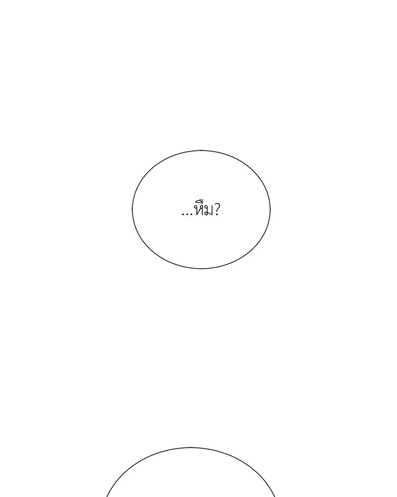 Hunter World’s Gardener คนสวนโลกฮันเตอร์ ตอนที่ 54 page 121