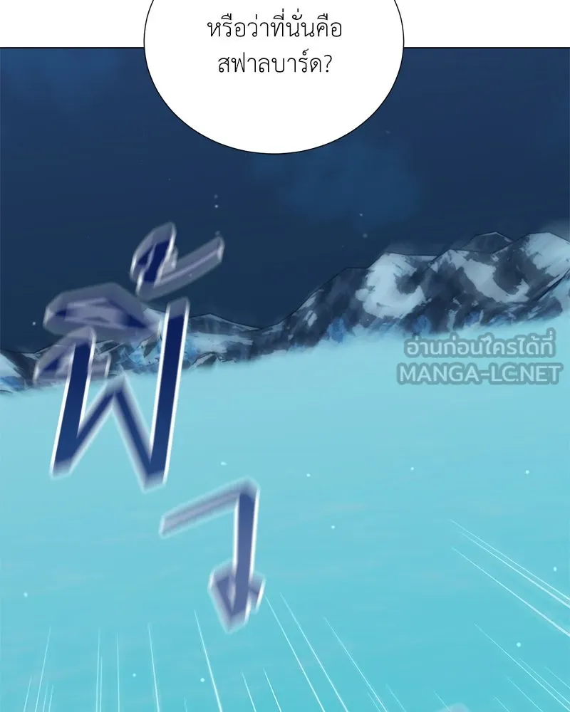 Hunter World’s Gardener คนสวนโลกฮันเตอร์ ตอนที่ 54 page 122