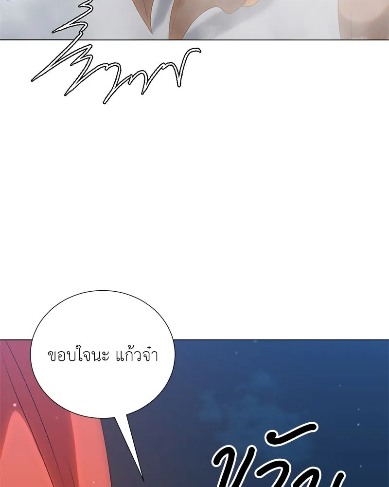 Hunter World’s Gardener คนสวนโลกฮันเตอร์ ตอนที่ 54 page 127