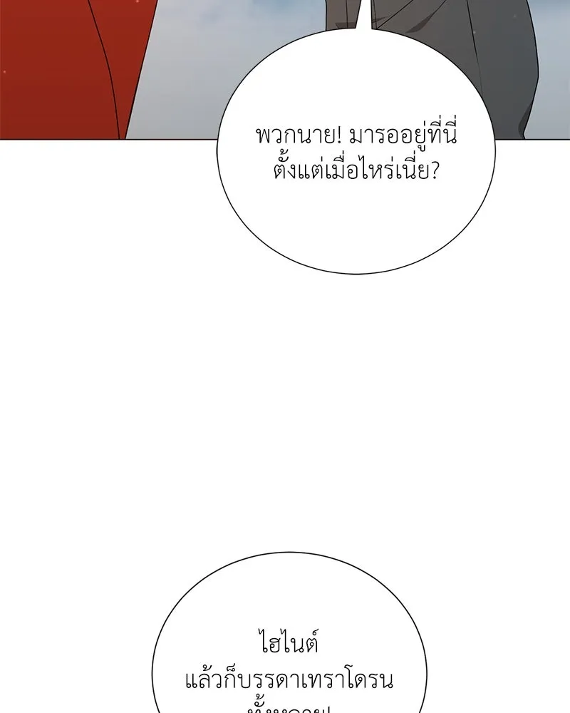 Hunter World’s Gardener คนสวนโลกฮันเตอร์ ตอนที่ 54 page 129