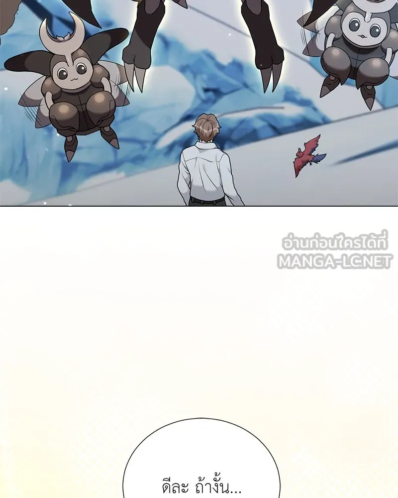 Hunter World’s Gardener คนสวนโลกฮันเตอร์ ตอนที่ 54 page 131