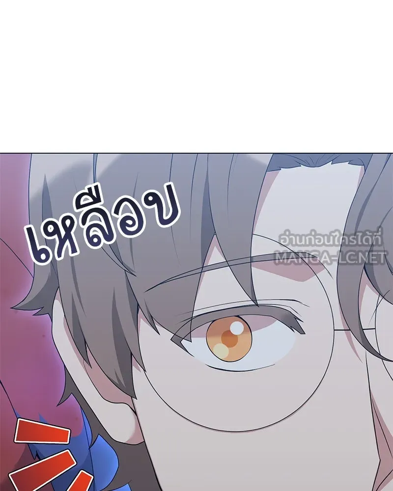 Hunter World’s Gardener คนสวนโลกฮันเตอร์ ตอนที่ 55 page 2