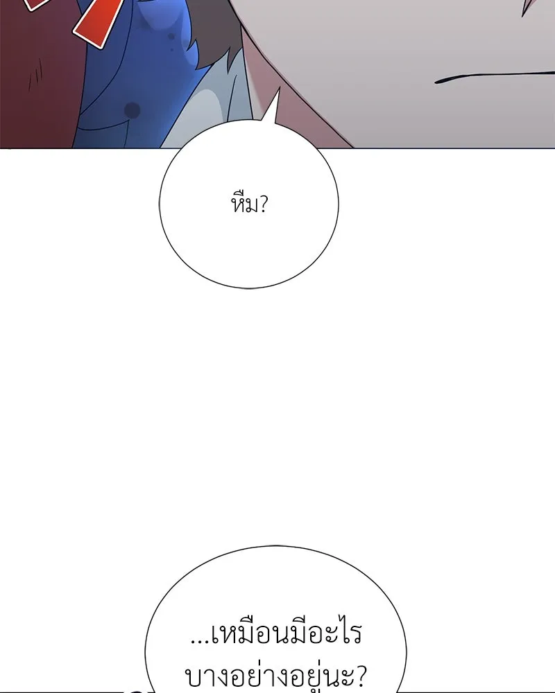 Hunter World’s Gardener คนสวนโลกฮันเตอร์ ตอนที่ 55 page 3