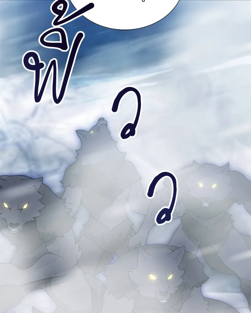 Hunter World’s Gardener คนสวนโลกฮันเตอร์ ตอนที่ 55 page 4