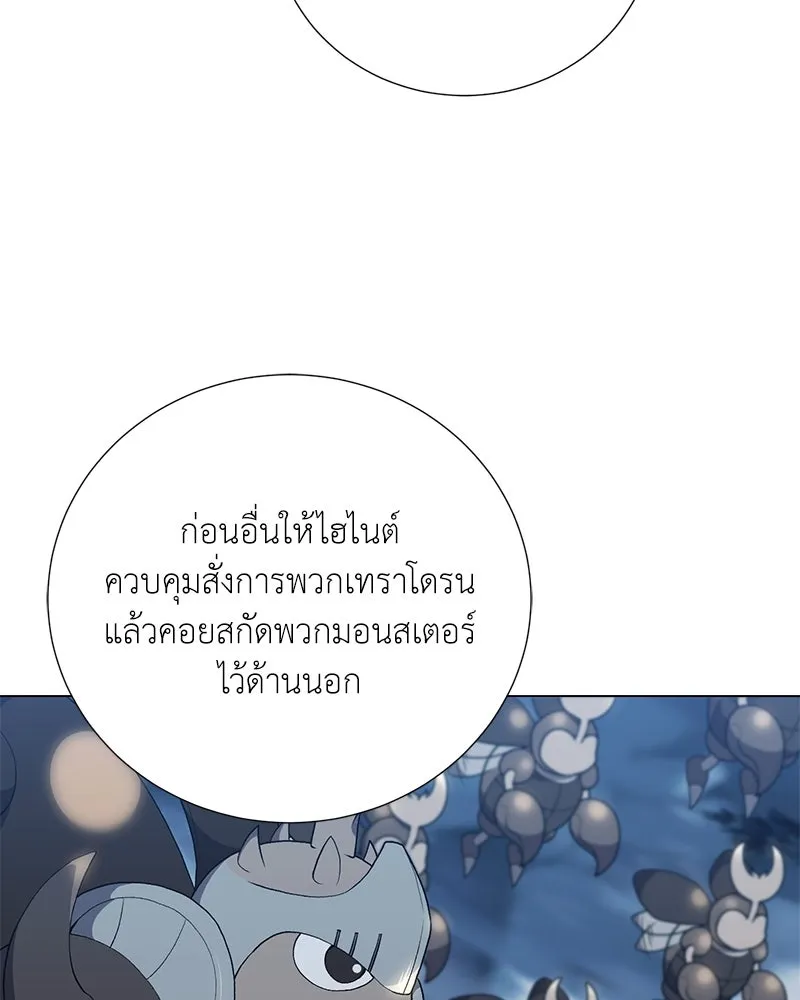 Hunter World’s Gardener คนสวนโลกฮันเตอร์ ตอนที่ 55 page 12