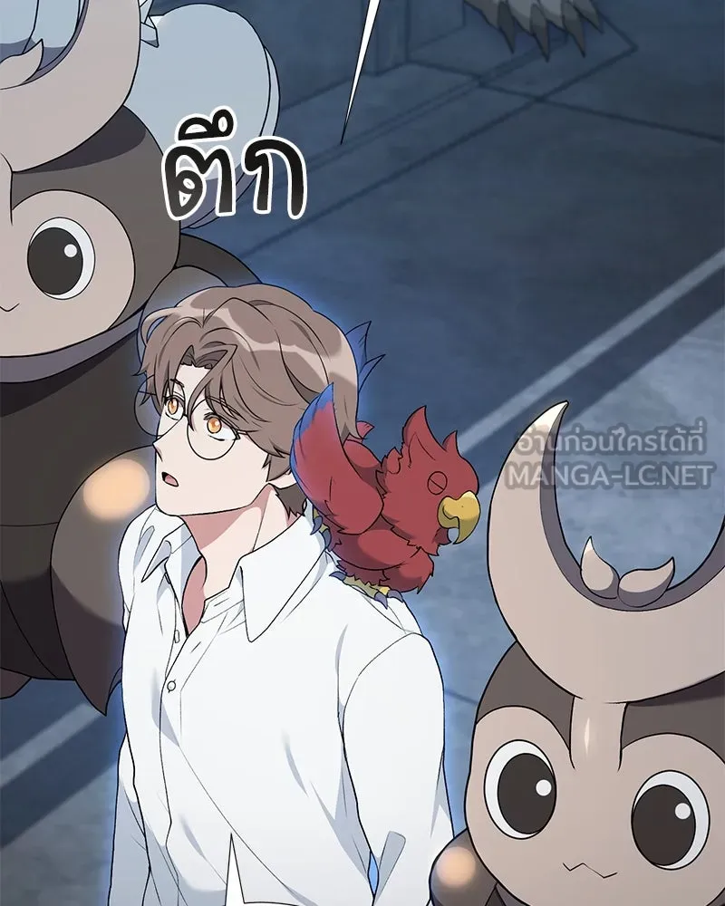 Hunter World’s Gardener คนสวนโลกฮันเตอร์ ตอนที่ 55 page 23