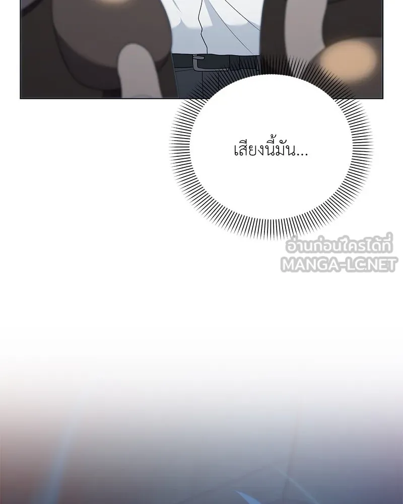 Hunter World’s Gardener คนสวนโลกฮันเตอร์ ตอนที่ 55 page 26