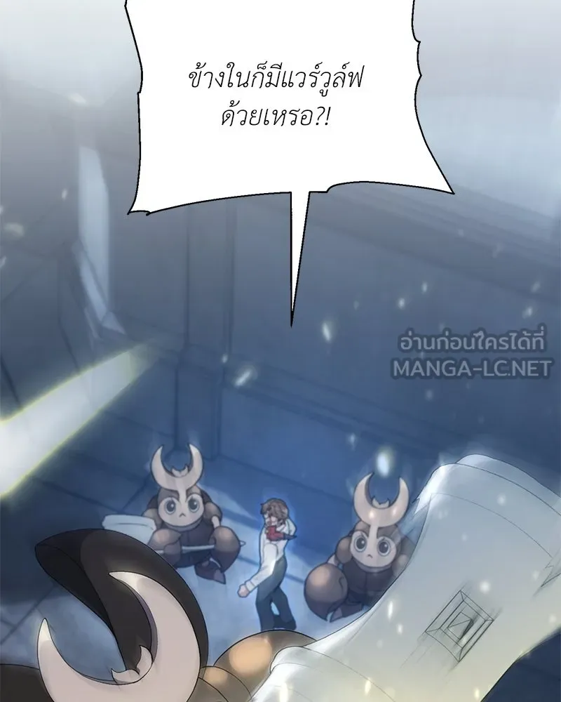 Hunter World’s Gardener คนสวนโลกฮันเตอร์ ตอนที่ 55 page 32