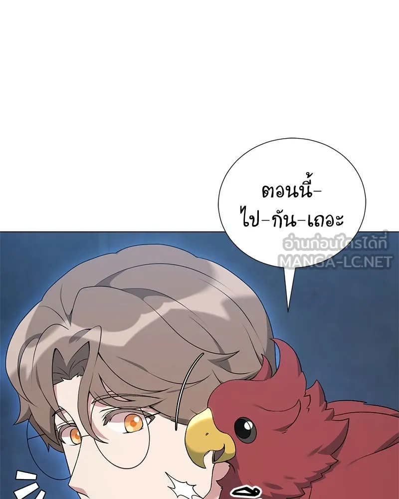 Hunter World’s Gardener คนสวนโลกฮันเตอร์ ตอนที่ 55 page 38