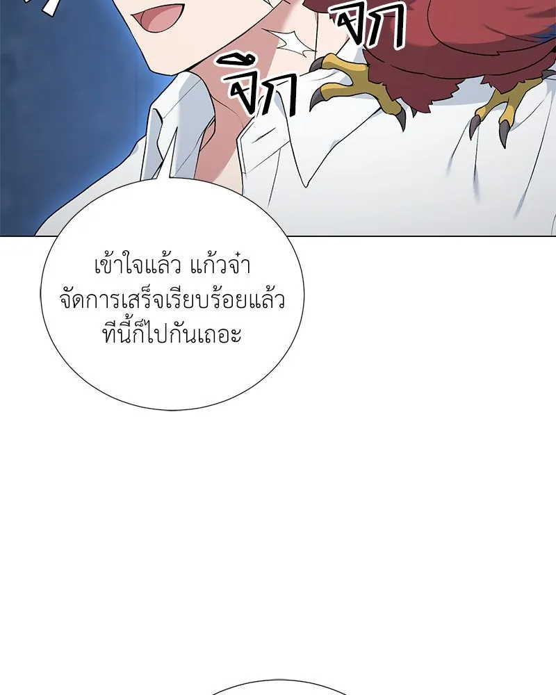 Hunter World’s Gardener คนสวนโลกฮันเตอร์ ตอนที่ 55 page 39