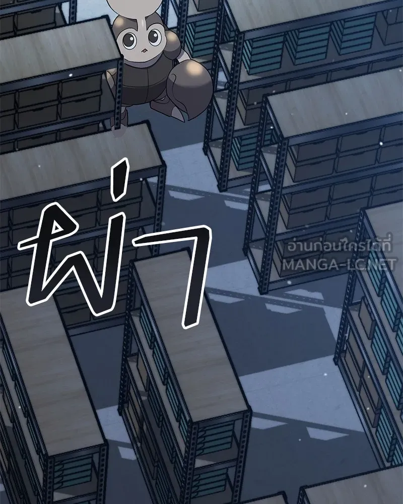 Hunter World’s Gardener คนสวนโลกฮันเตอร์ ตอนที่ 55 page 44