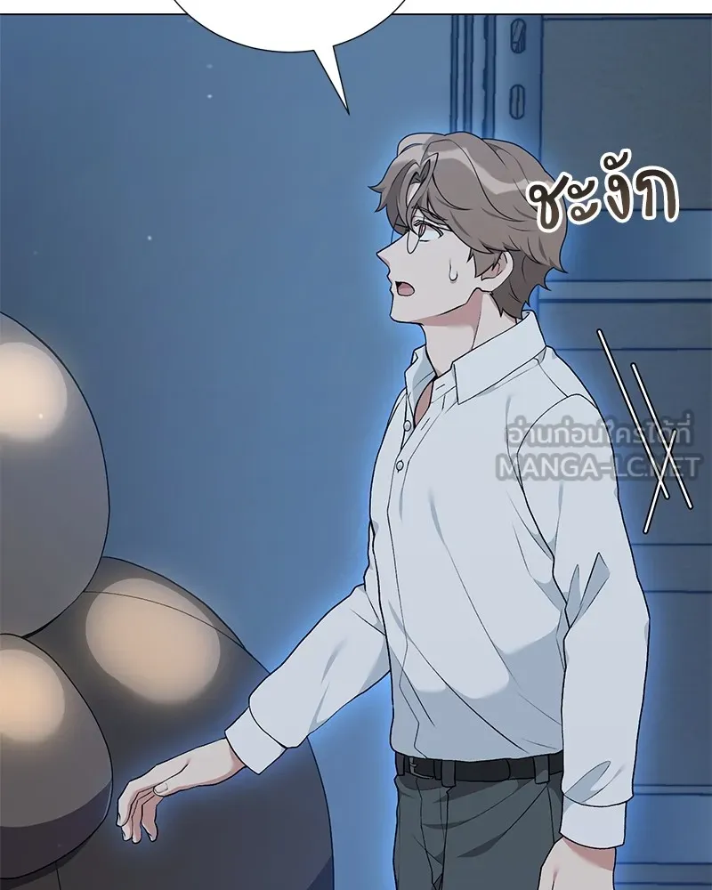 Hunter World’s Gardener คนสวนโลกฮันเตอร์ ตอนที่ 55 page 47