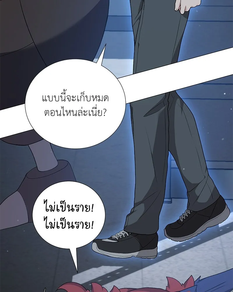 Hunter World’s Gardener คนสวนโลกฮันเตอร์ ตอนที่ 55 page 48