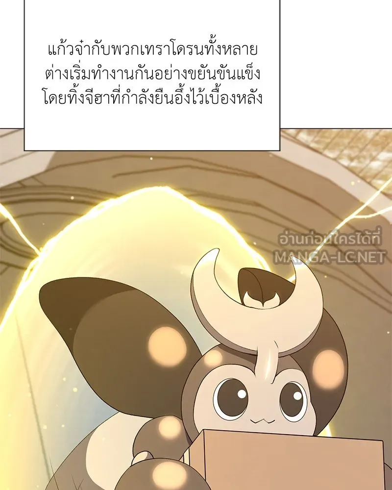 Hunter World’s Gardener คนสวนโลกฮันเตอร์ ตอนที่ 55 page 50