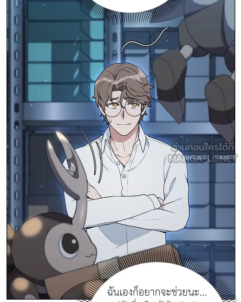 Hunter World’s Gardener คนสวนโลกฮันเตอร์ ตอนที่ 55 page 53