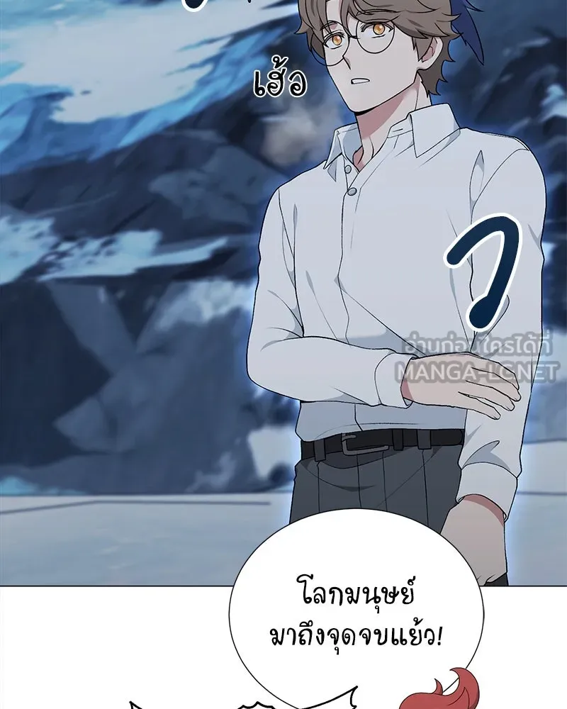 Hunter World’s Gardener คนสวนโลกฮันเตอร์ ตอนที่ 55 page 59