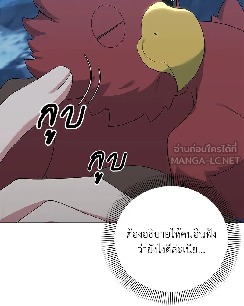 Hunter World’s Gardener คนสวนโลกฮันเตอร์ ตอนที่ 55 page 62