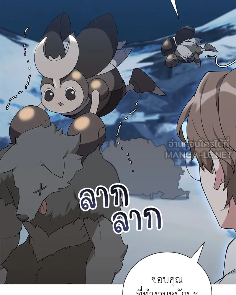 Hunter World’s Gardener คนสวนโลกฮันเตอร์ ตอนที่ 55 page 65