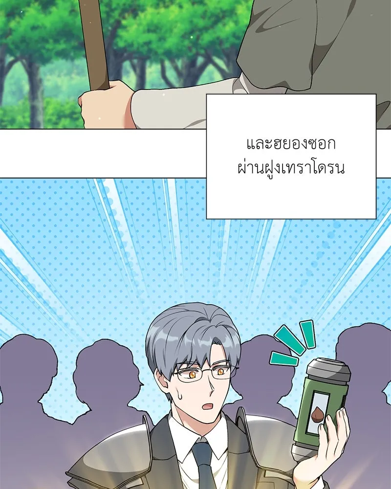 Hunter World’s Gardener คนสวนโลกฮันเตอร์ ตอนที่ 55 page 69