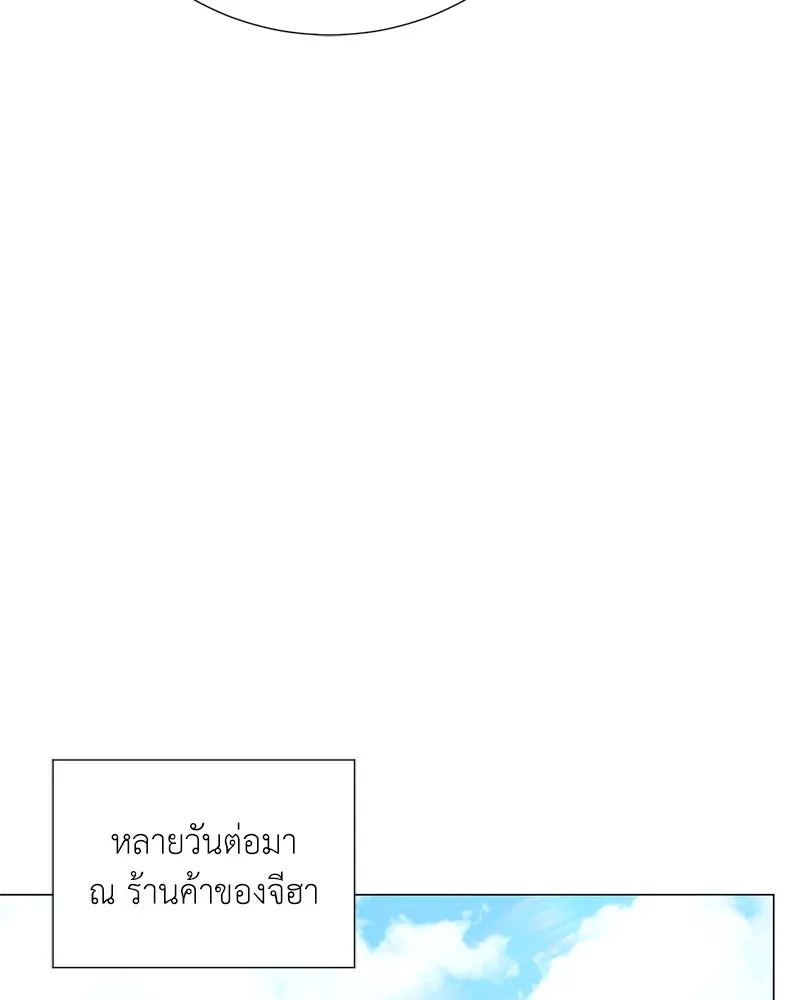 Hunter World’s Gardener คนสวนโลกฮันเตอร์ ตอนที่ 55 page 75
