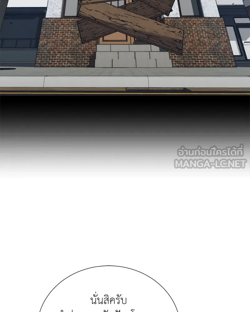 Hunter World’s Gardener คนสวนโลกฮันเตอร์ ตอนที่ 55 page 83