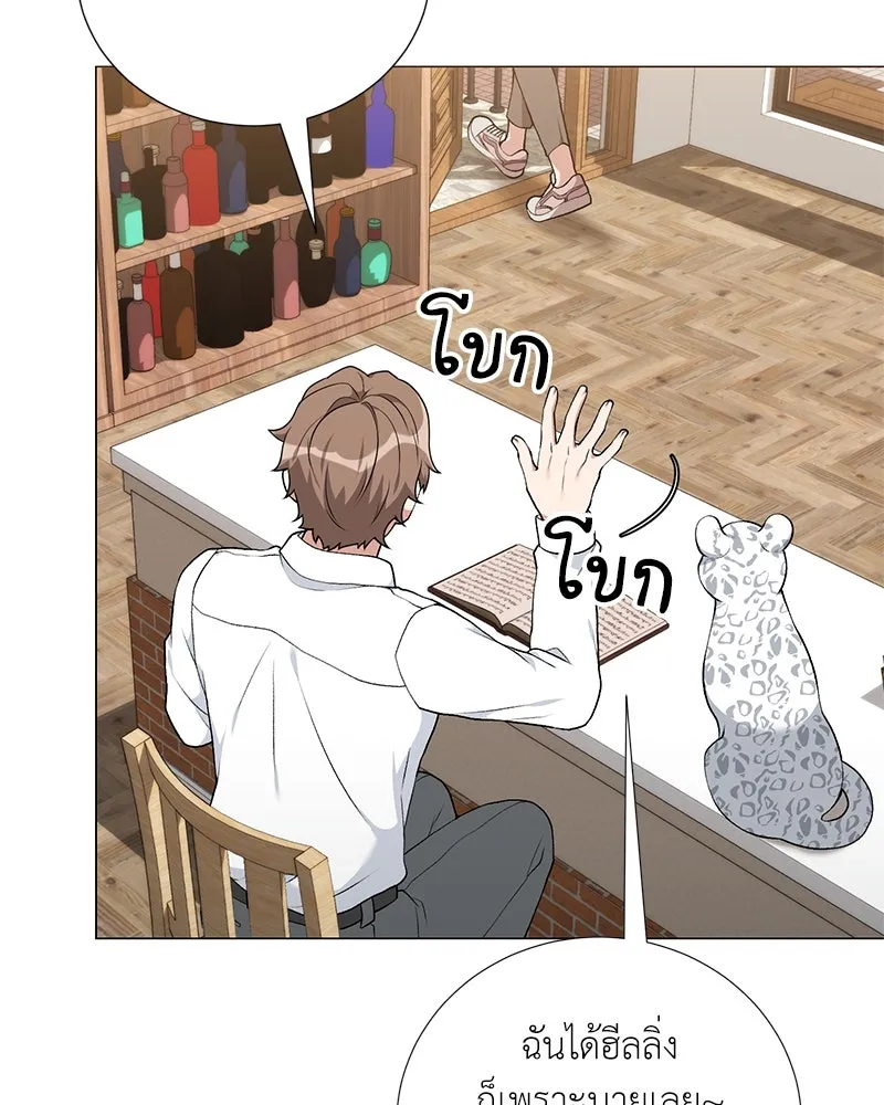 Hunter World’s Gardener คนสวนโลกฮันเตอร์ ตอนที่ 55 page 88