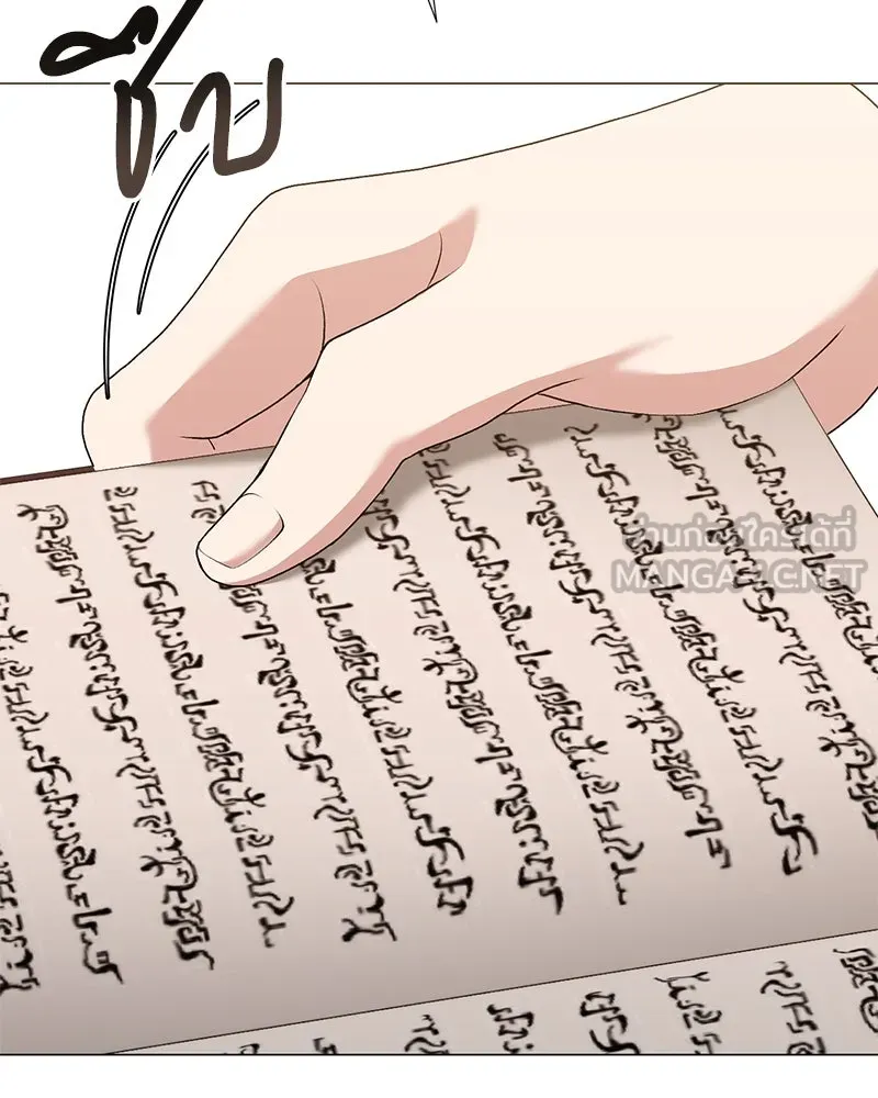 Hunter World’s Gardener คนสวนโลกฮันเตอร์ ตอนที่ 55 page 92