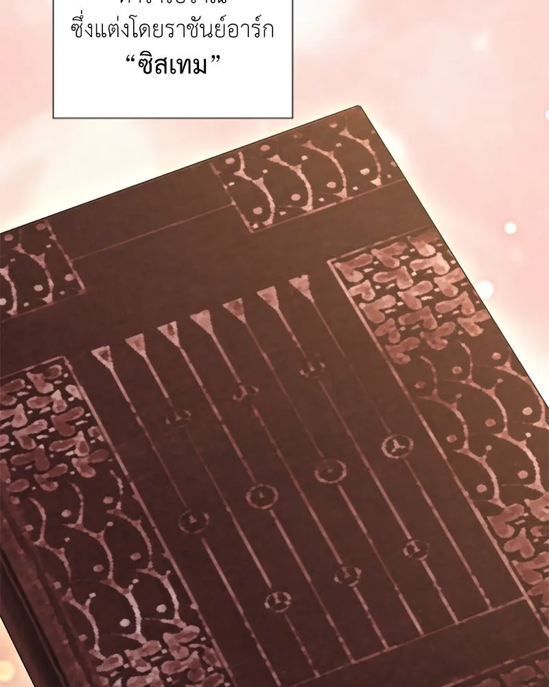 Hunter World’s Gardener คนสวนโลกฮันเตอร์ ตอนที่ 55 page 94