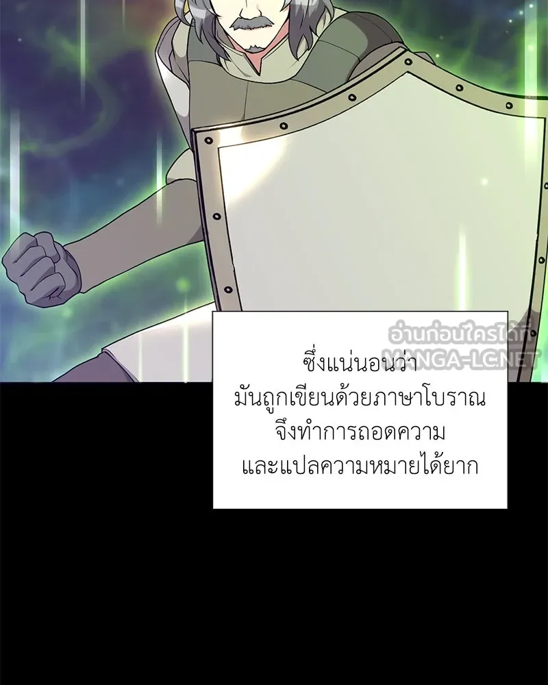Hunter World’s Gardener คนสวนโลกฮันเตอร์ ตอนที่ 55 page 98