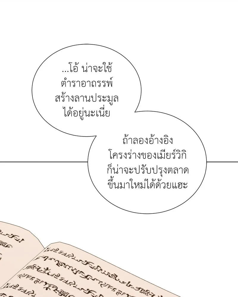 Hunter World’s Gardener คนสวนโลกฮันเตอร์ ตอนที่ 55 page 102