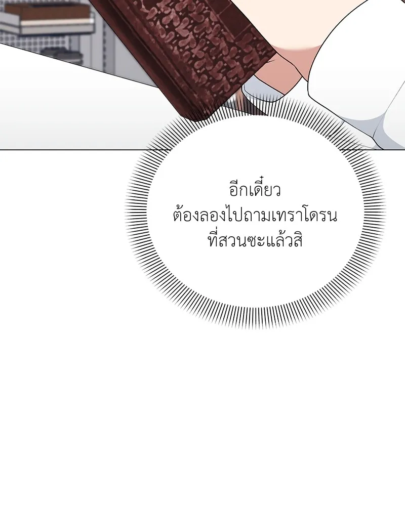 Hunter World’s Gardener คนสวนโลกฮันเตอร์ ตอนที่ 55 page 108