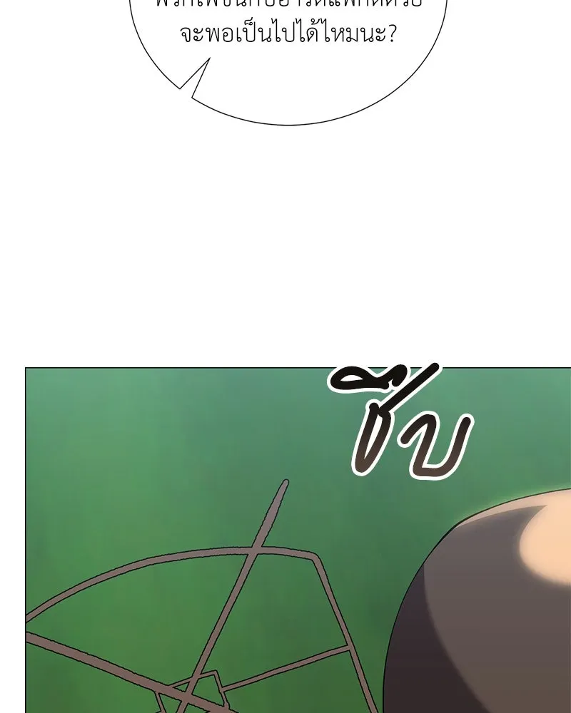 Hunter World’s Gardener คนสวนโลกฮันเตอร์ ตอนที่ 55 page 112