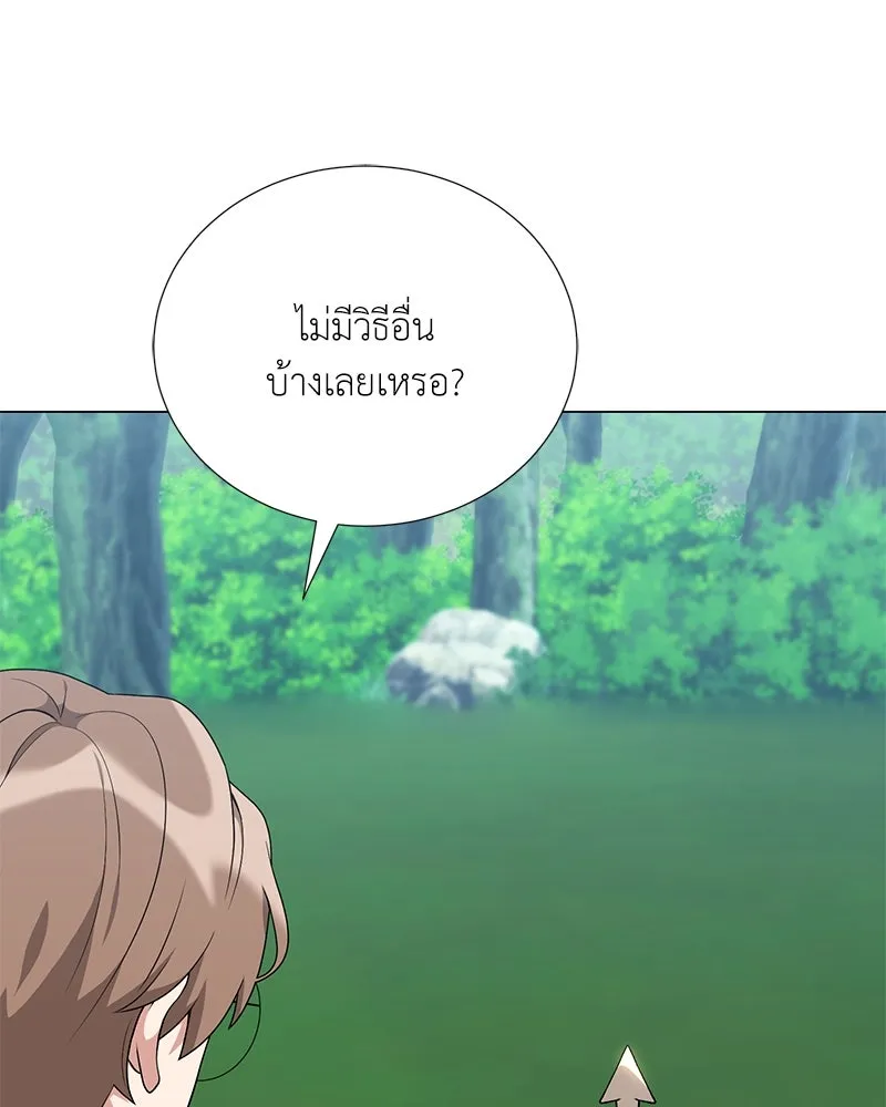 Hunter World’s Gardener คนสวนโลกฮันเตอร์ ตอนที่ 55 page 114
