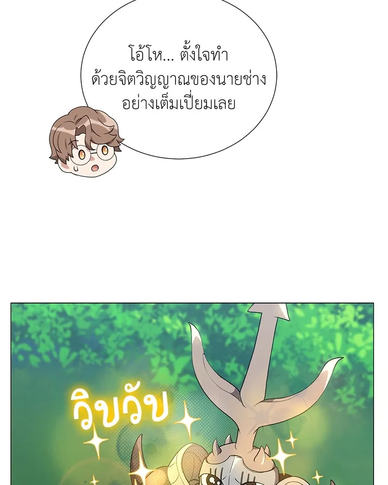 Hunter World’s Gardener คนสวนโลกฮันเตอร์ ตอนที่ 55 page 118
