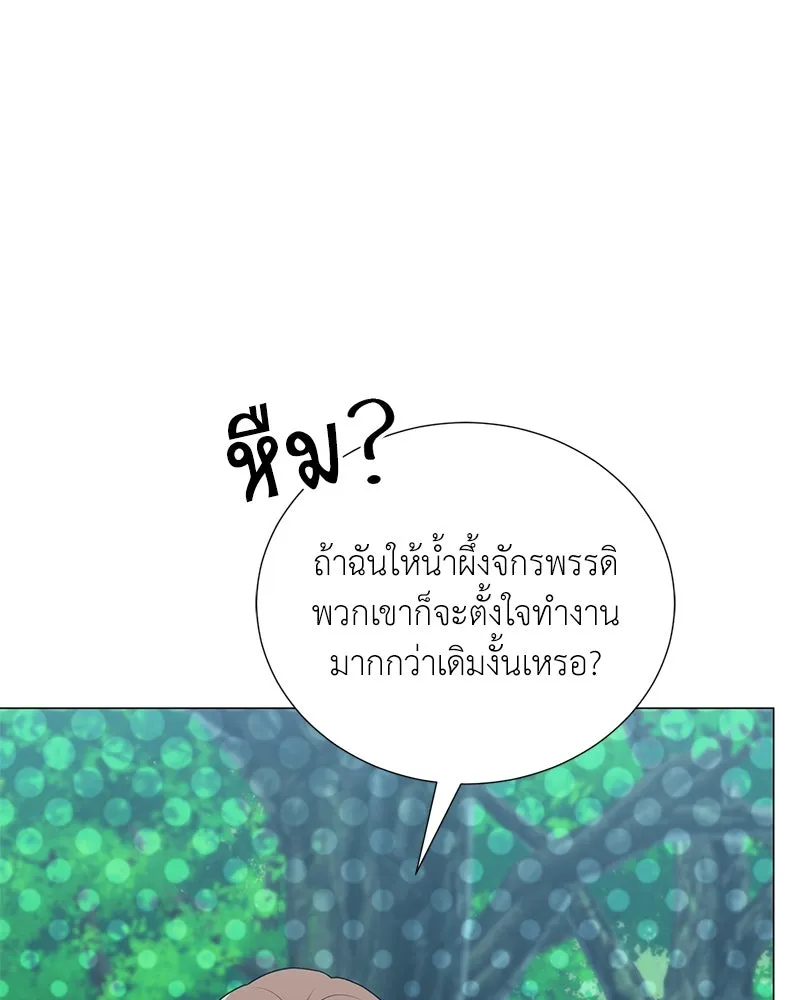Hunter World’s Gardener คนสวนโลกฮันเตอร์ ตอนที่ 55 page 120