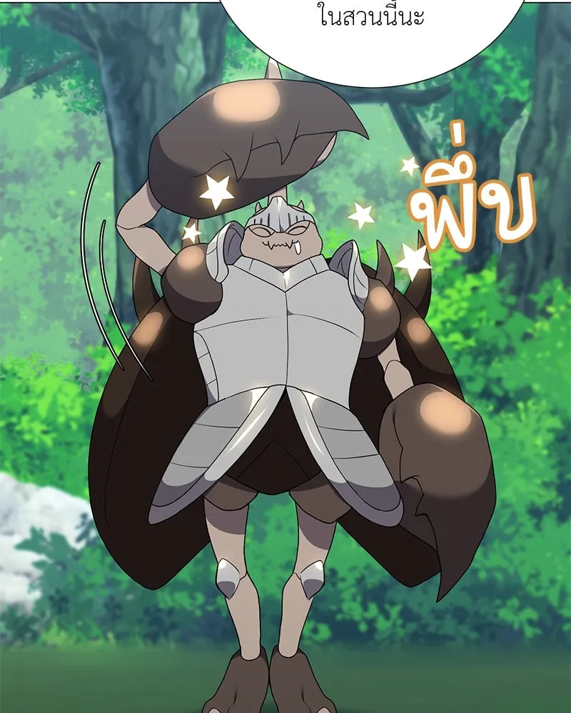 Hunter World’s Gardener คนสวนโลกฮันเตอร์ ตอนที่ 55 page 123