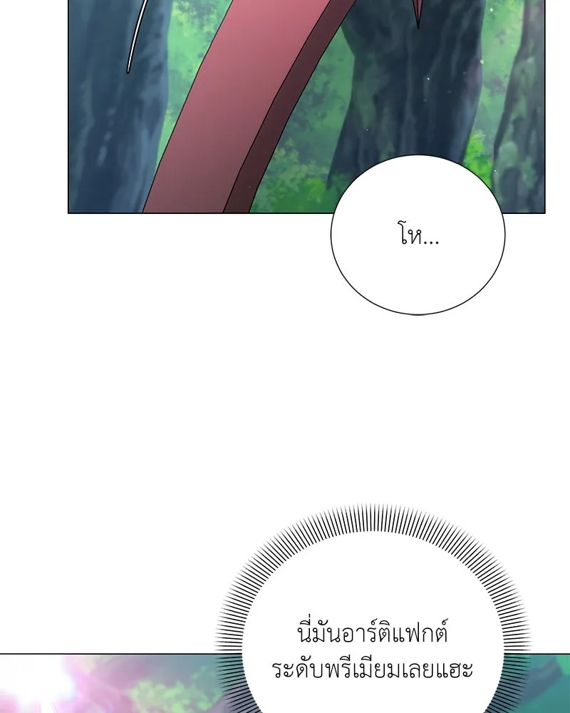 Hunter World’s Gardener คนสวนโลกฮันเตอร์ ตอนที่ 56 page 1