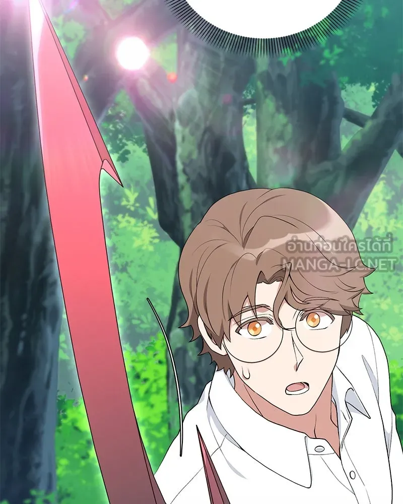 Hunter World’s Gardener คนสวนโลกฮันเตอร์ ตอนที่ 56 page 2