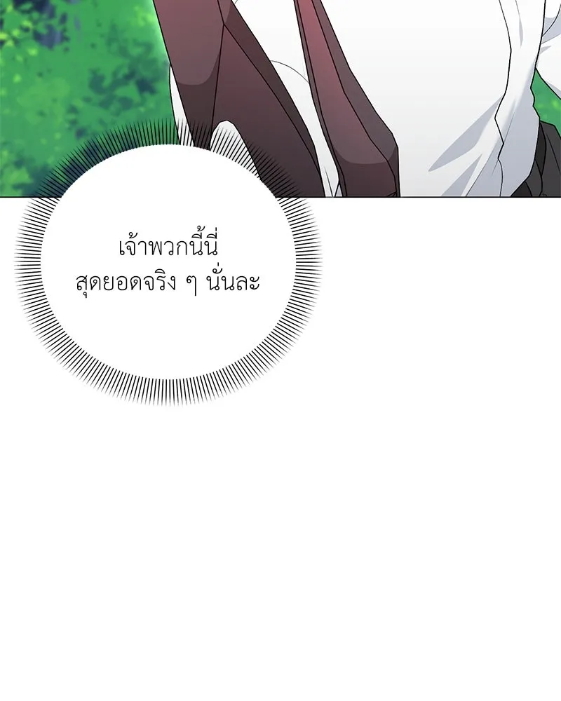 Hunter World’s Gardener คนสวนโลกฮันเตอร์ ตอนที่ 56 page 3