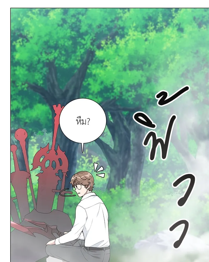 Hunter World’s Gardener คนสวนโลกฮันเตอร์ ตอนที่ 56 page 4