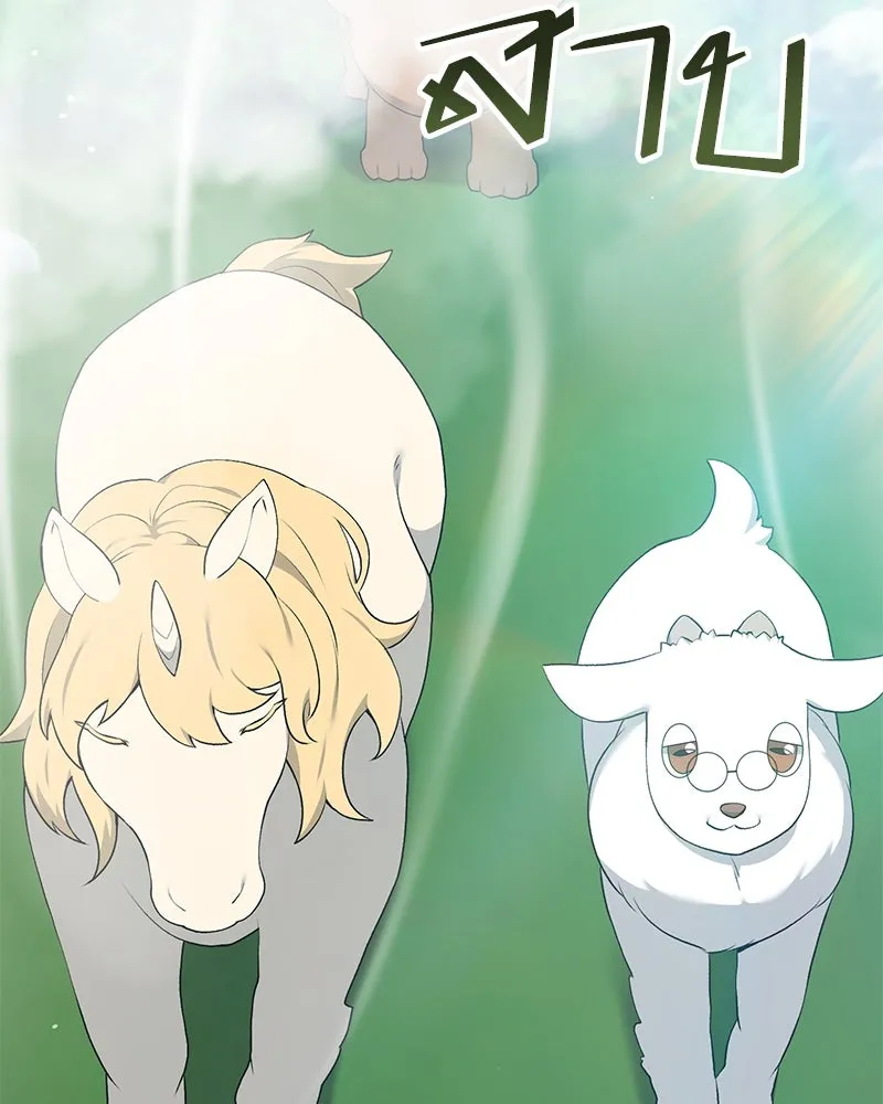 Hunter World’s Gardener คนสวนโลกฮันเตอร์ ตอนที่ 56 page 6