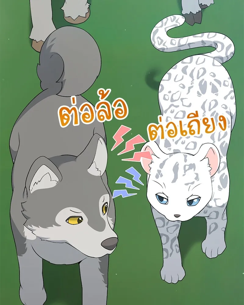 Hunter World’s Gardener คนสวนโลกฮันเตอร์ ตอนที่ 56 page 7