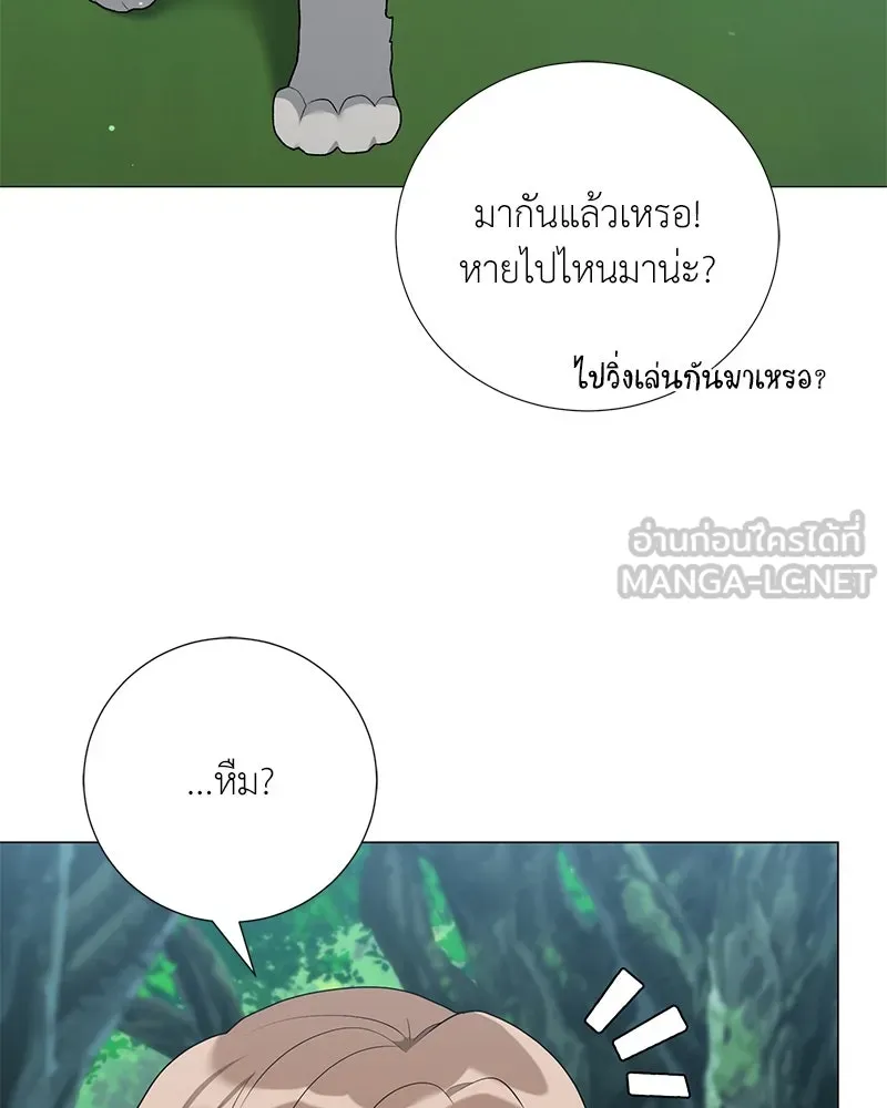 Hunter World’s Gardener คนสวนโลกฮันเตอร์ ตอนที่ 56 page 8