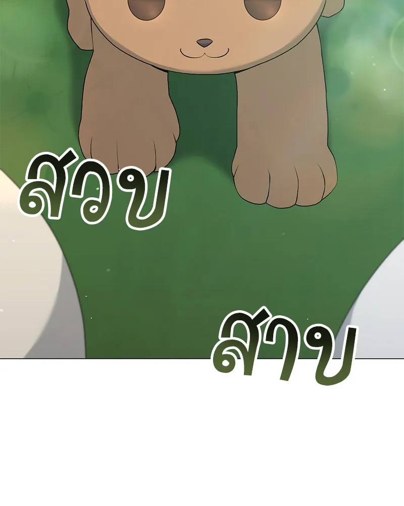 Hunter World’s Gardener คนสวนโลกฮันเตอร์ ตอนที่ 56 page 12